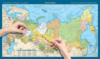 Картографический пазл «Россия» по субъектам, 90 элементов
